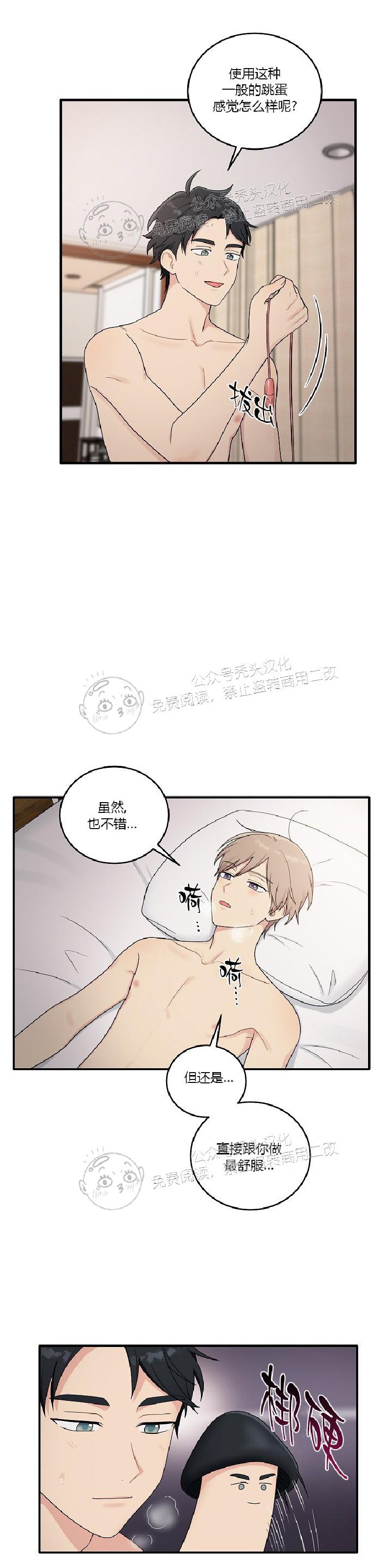 《我的X报告》漫画最新章节特别篇3 完免费下拉式在线观看章节第【8】张图片