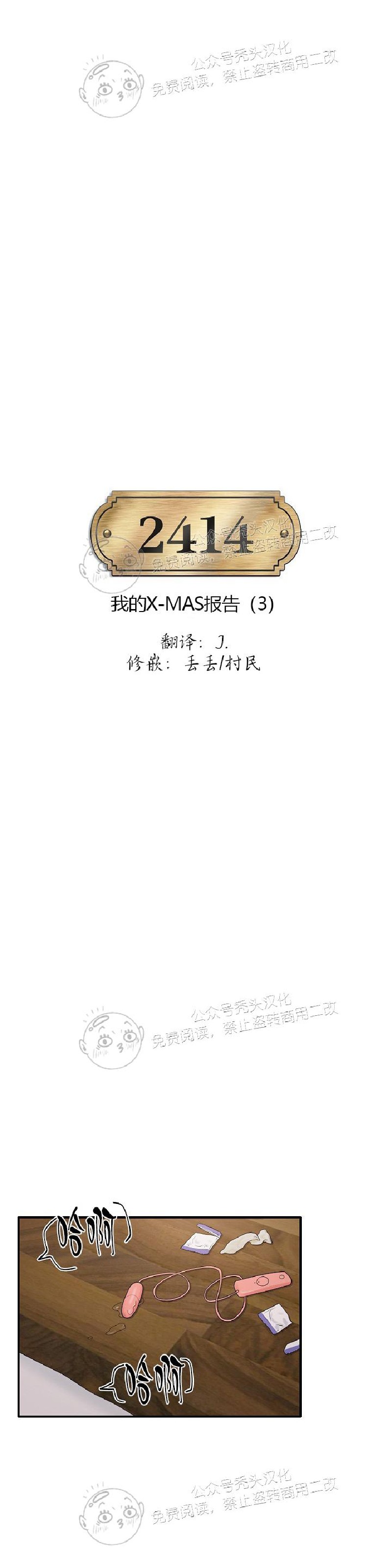 《我的X报告》漫画最新章节特别篇3 完免费下拉式在线观看章节第【9】张图片