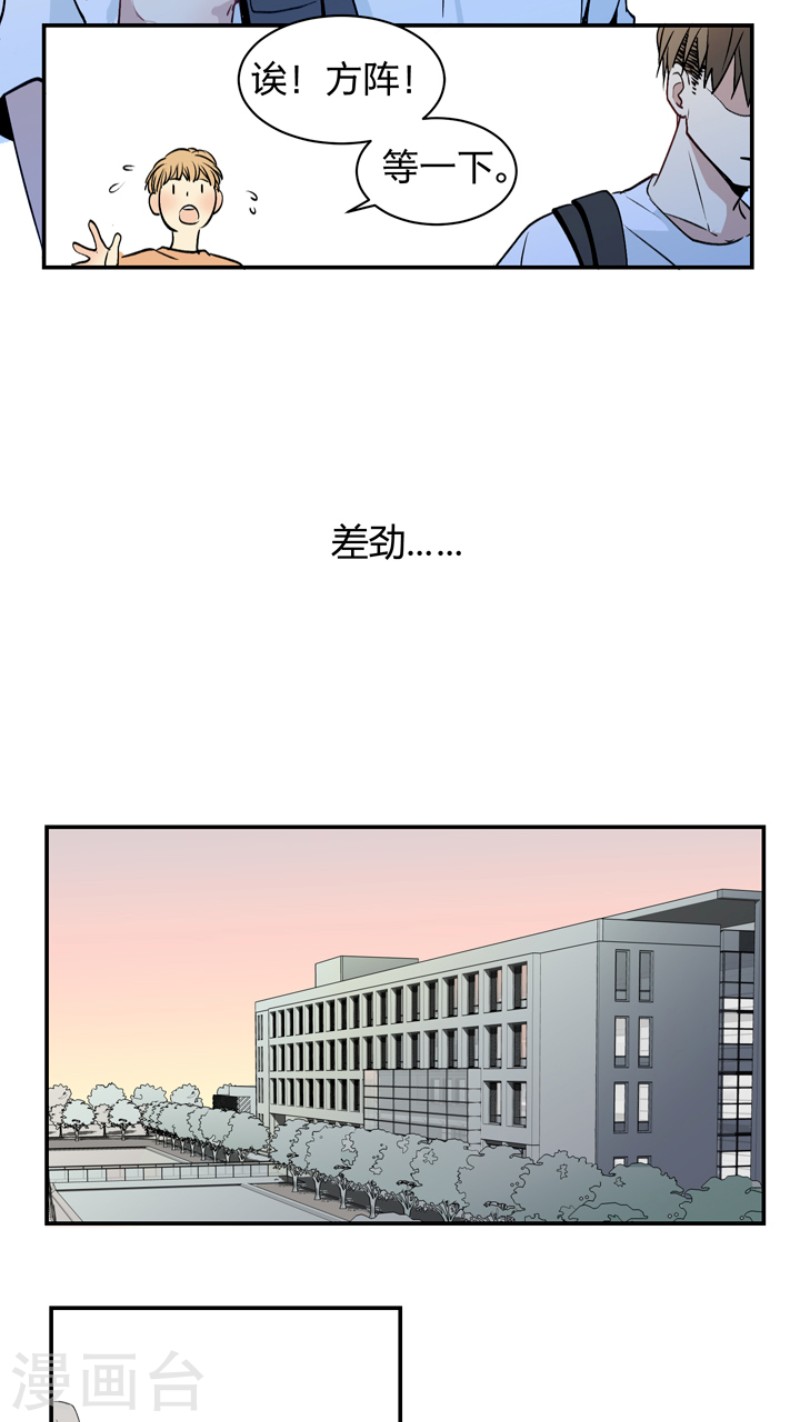 《心之茧 》漫画最新章节第3话免费下拉式在线观看章节第【8】张图片