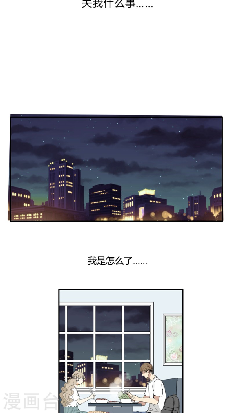 《心之茧 》漫画最新章节第3话免费下拉式在线观看章节第【14】张图片