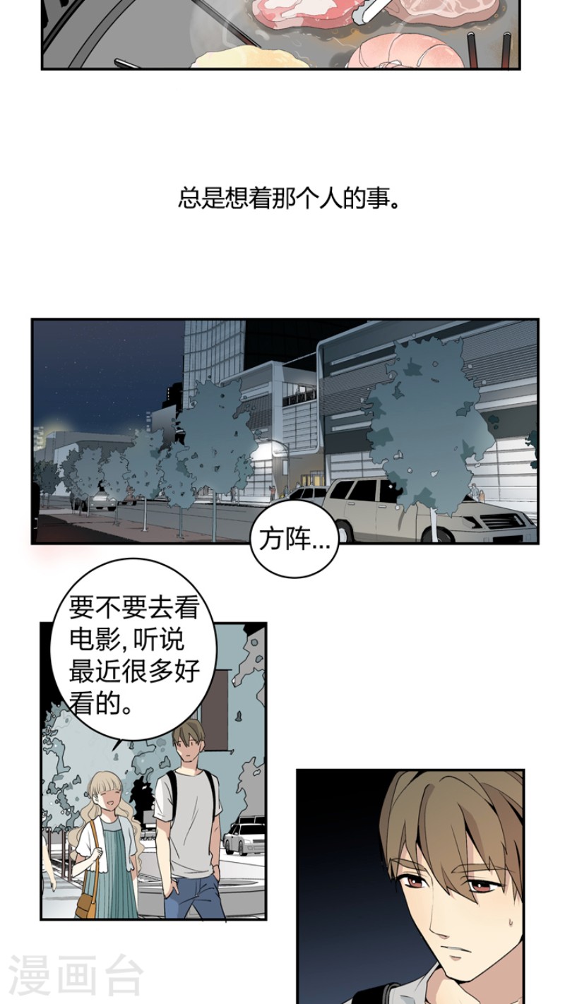 《心之茧 》漫画最新章节第3话免费下拉式在线观看章节第【16】张图片