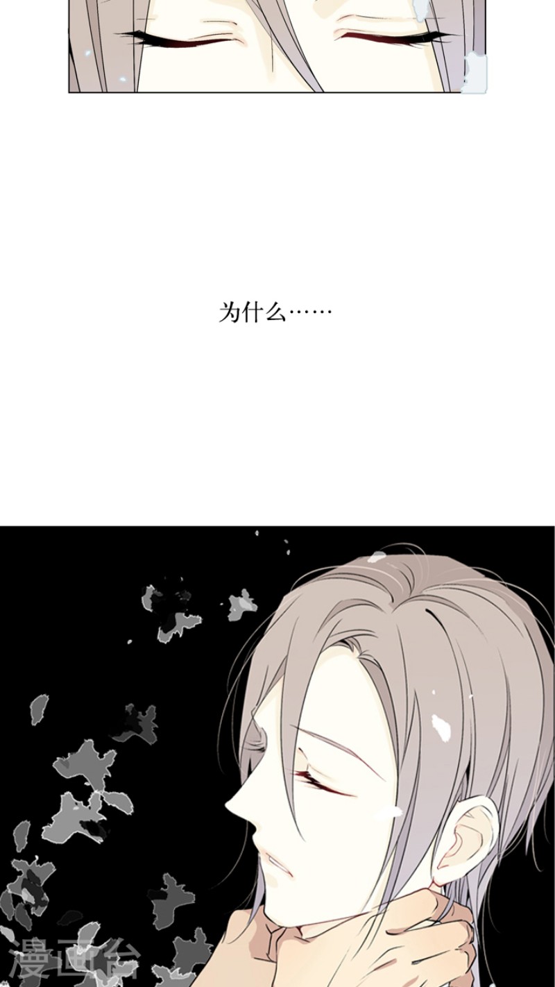 《心之茧 》漫画最新章节第2话免费下拉式在线观看章节第【3】张图片