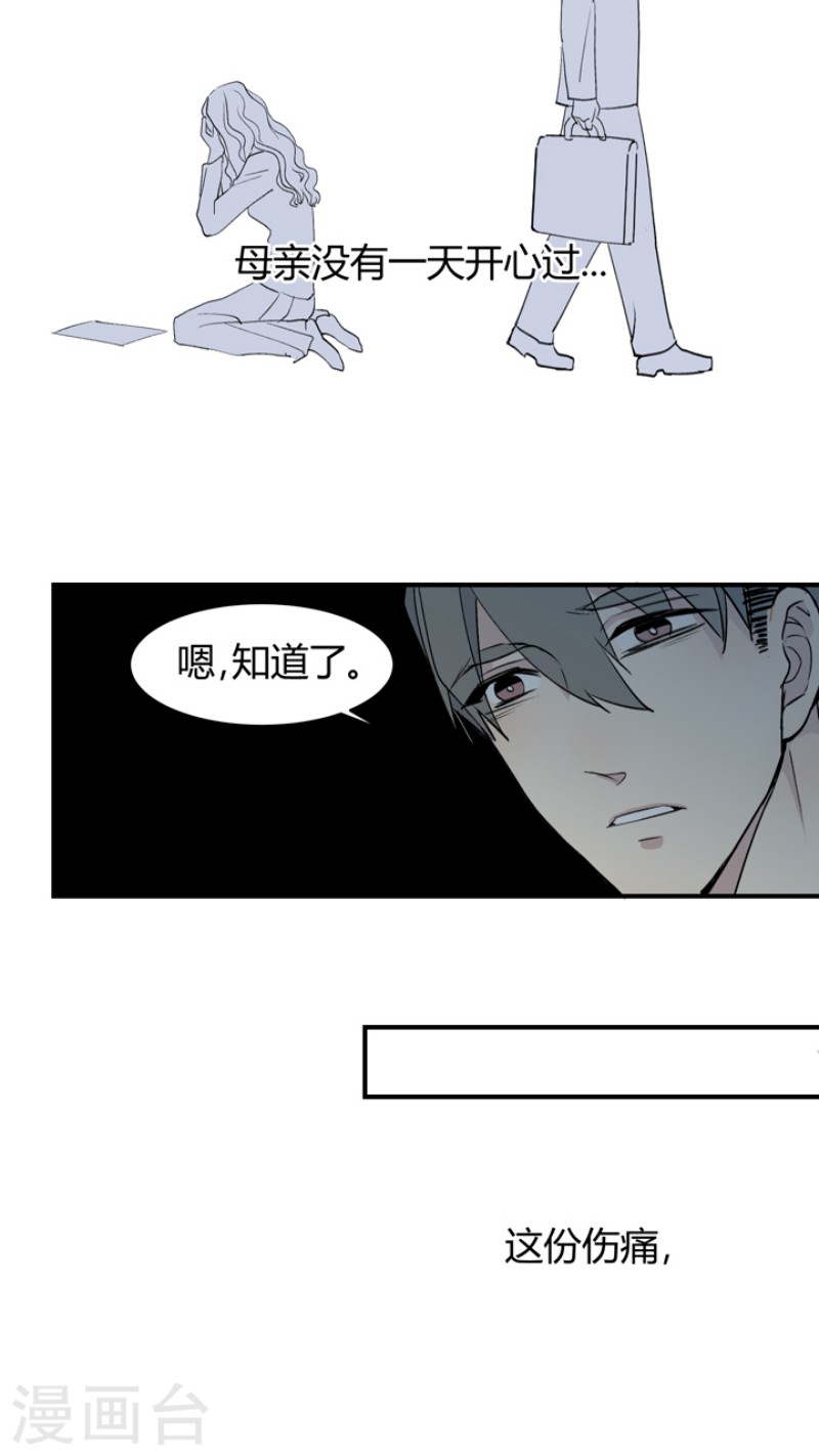 《心之茧 》漫画最新章节第2话免费下拉式在线观看章节第【12】张图片