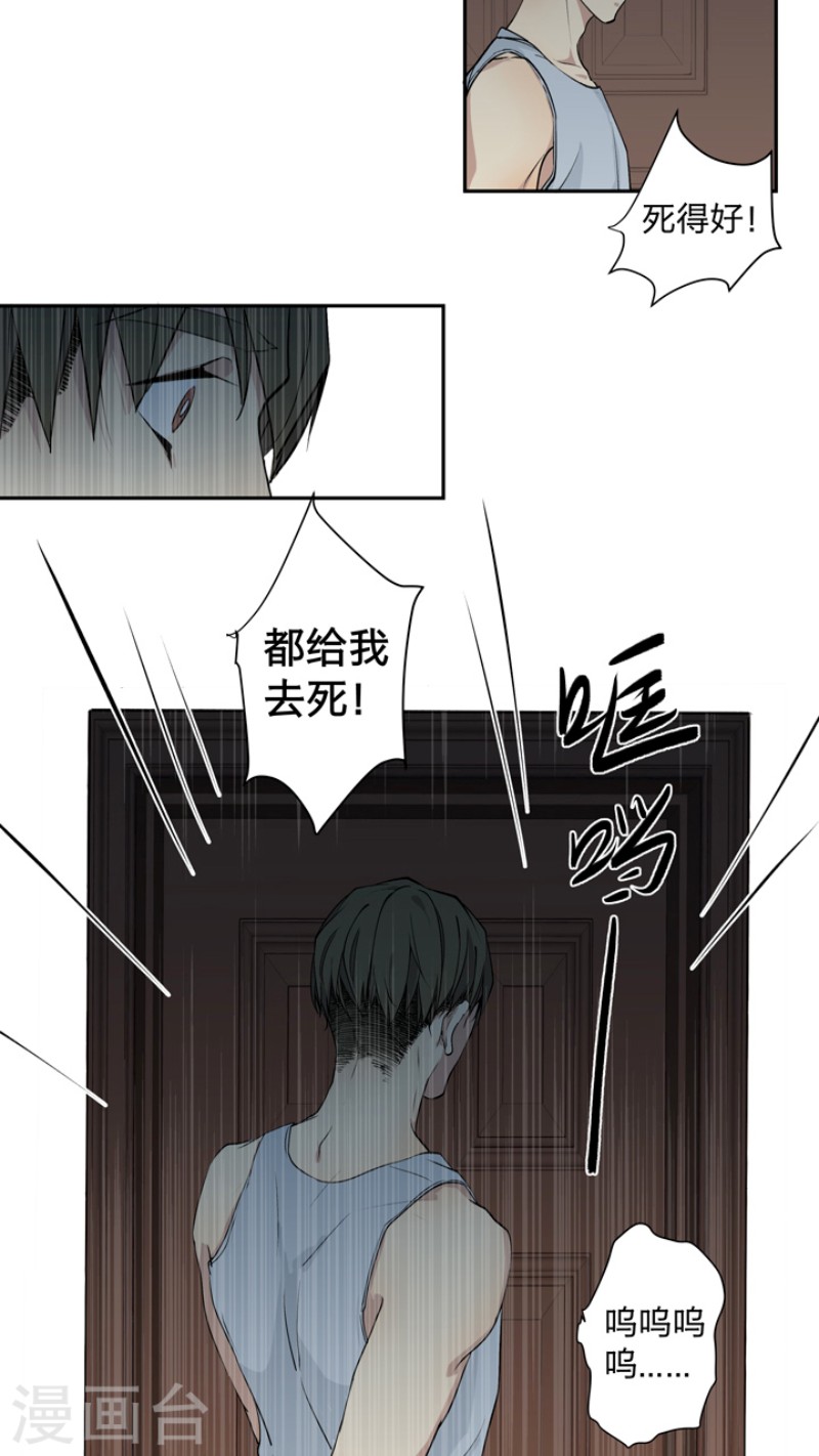 《心之茧 》漫画最新章节第2话免费下拉式在线观看章节第【9】张图片