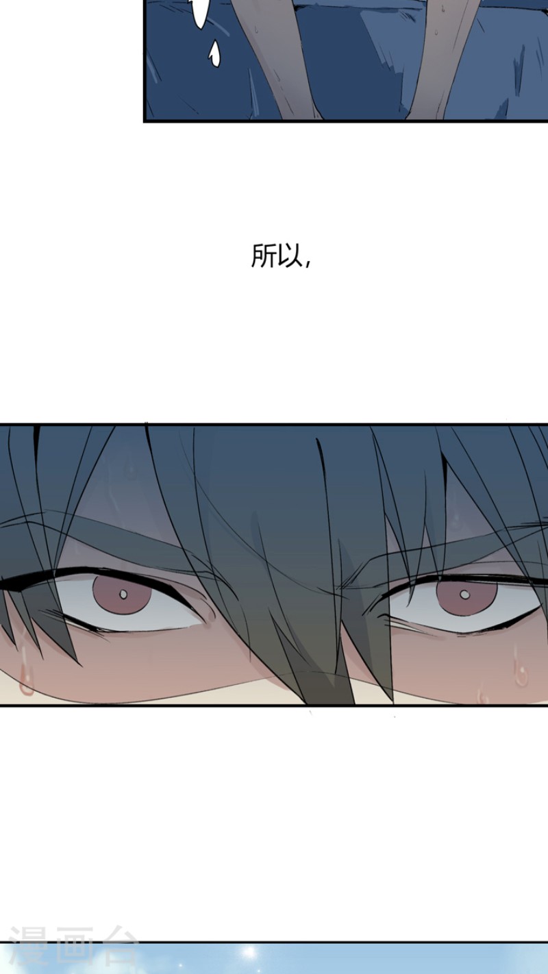 《心之茧 》漫画最新章节第2话免费下拉式在线观看章节第【14】张图片