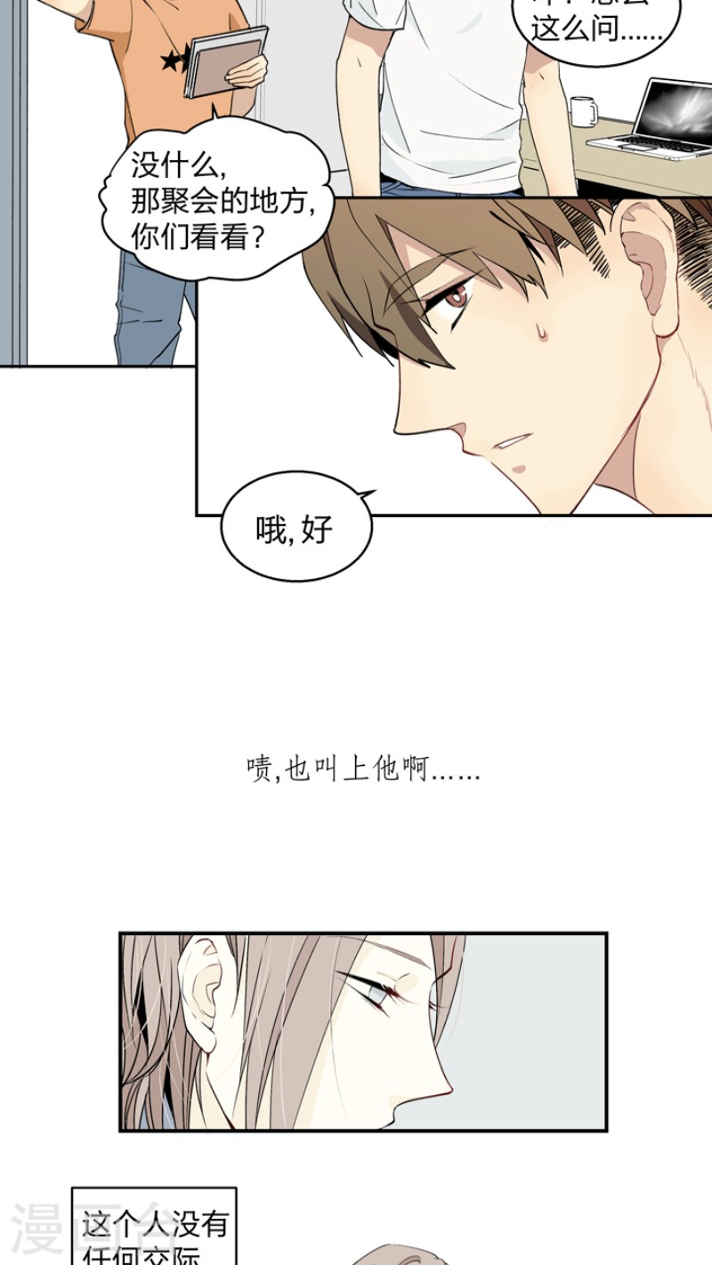 《心之茧 》漫画最新章节第2话免费下拉式在线观看章节第【16】张图片