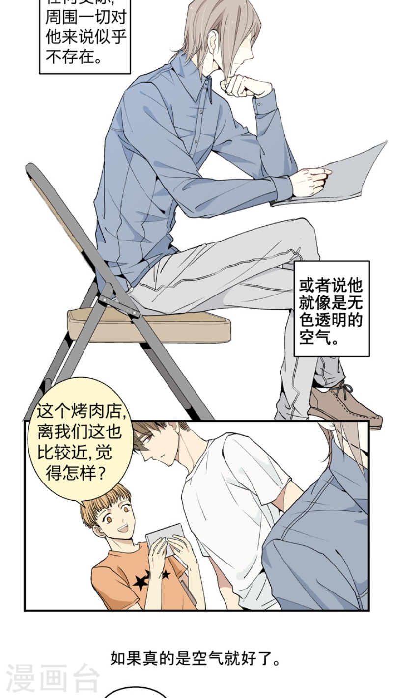 《心之茧 》漫画最新章节第2话免费下拉式在线观看章节第【17】张图片