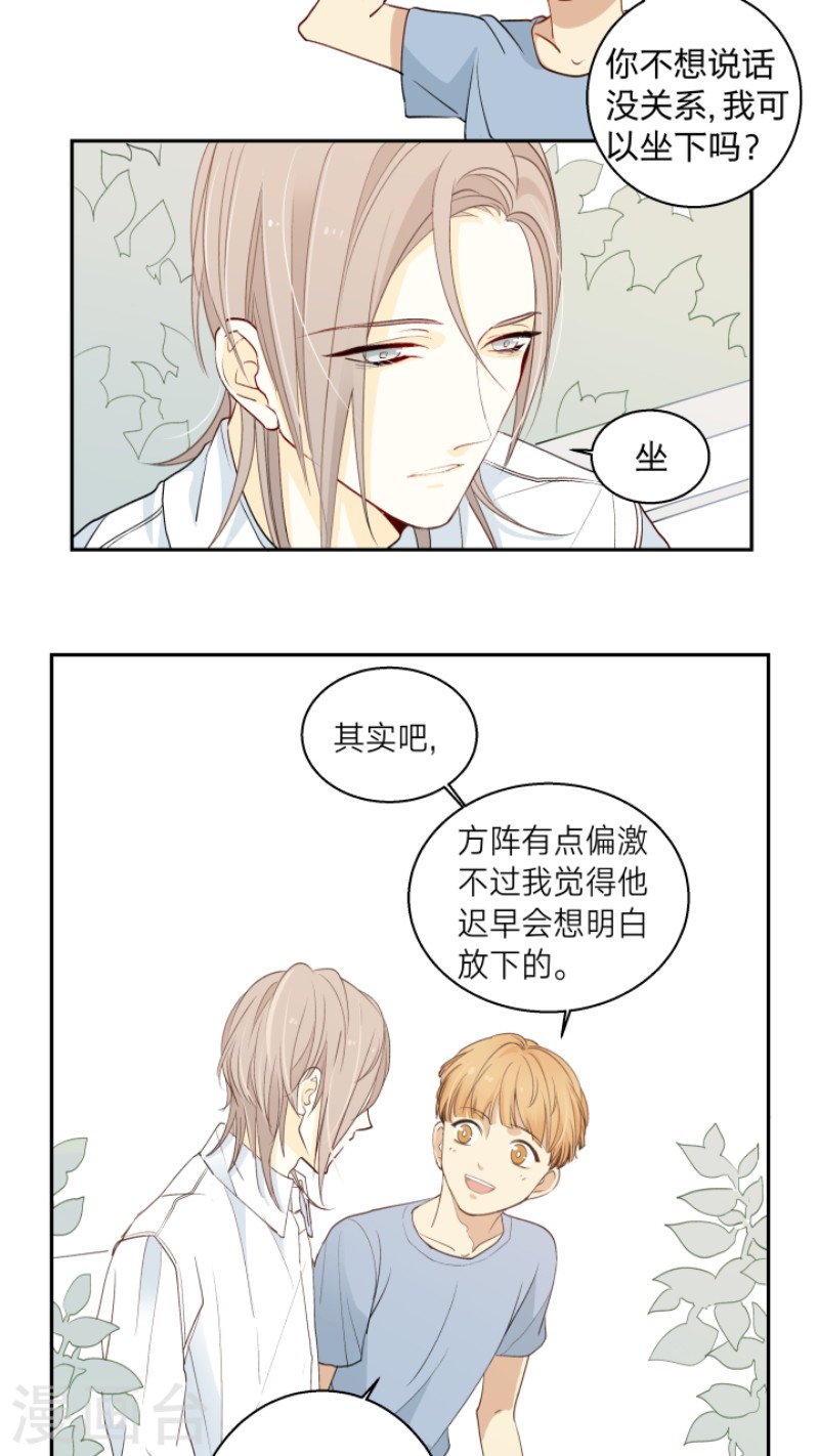 《心之茧 》漫画最新章节第7话免费下拉式在线观看章节第【9】张图片