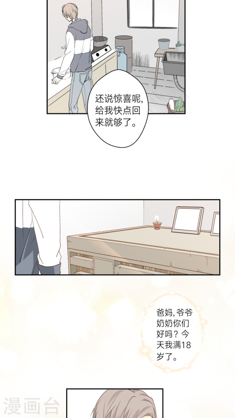 【心之茧 [腐漫]】漫画-（第7话）章节漫画下拉式图片-17.jpg