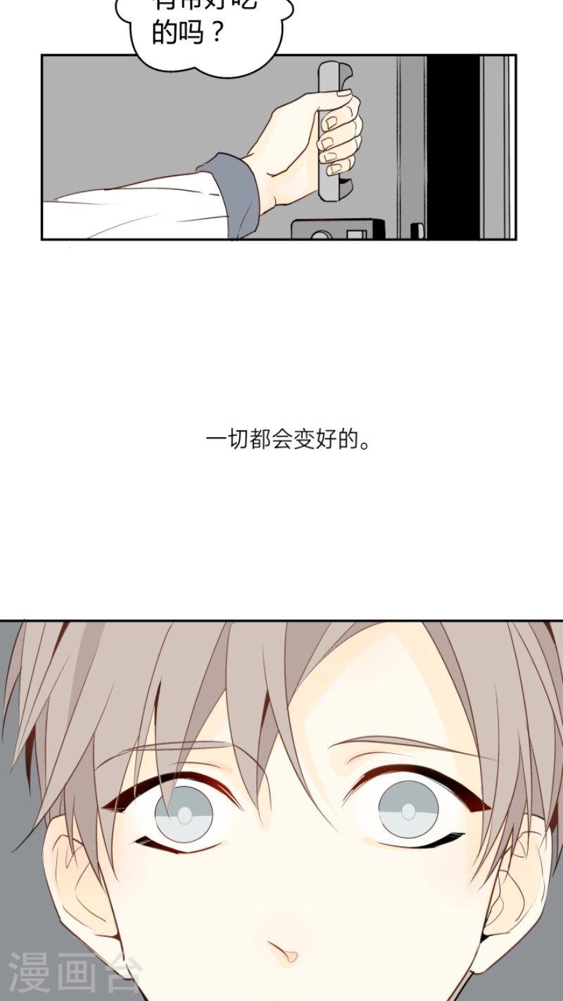 《心之茧 》漫画最新章节第7话免费下拉式在线观看章节第【23】张图片