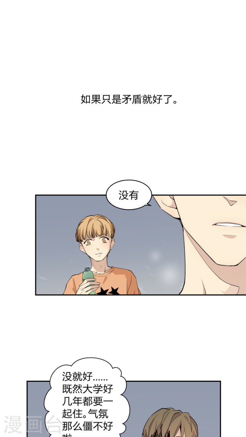 《心之茧 》漫画最新章节第5话免费下拉式在线观看章节第【1】张图片