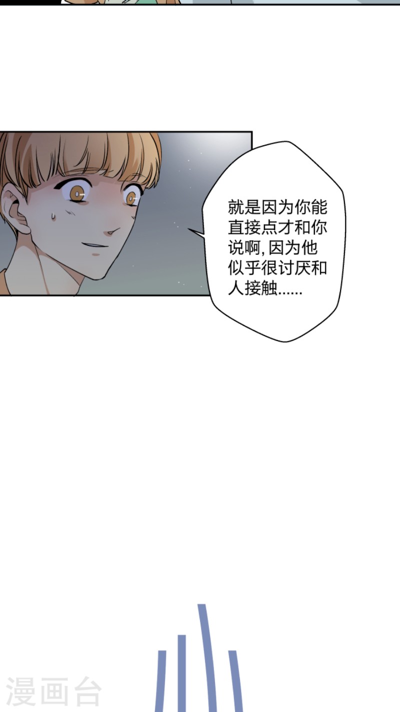 《心之茧 》漫画最新章节第5话免费下拉式在线观看章节第【3】张图片