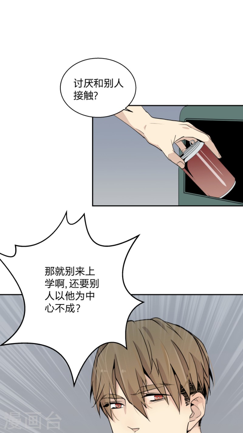 《心之茧 》漫画最新章节第5话免费下拉式在线观看章节第【5】张图片