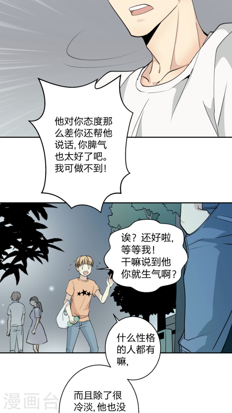 《心之茧 》漫画最新章节第5话免费下拉式在线观看章节第【6】张图片