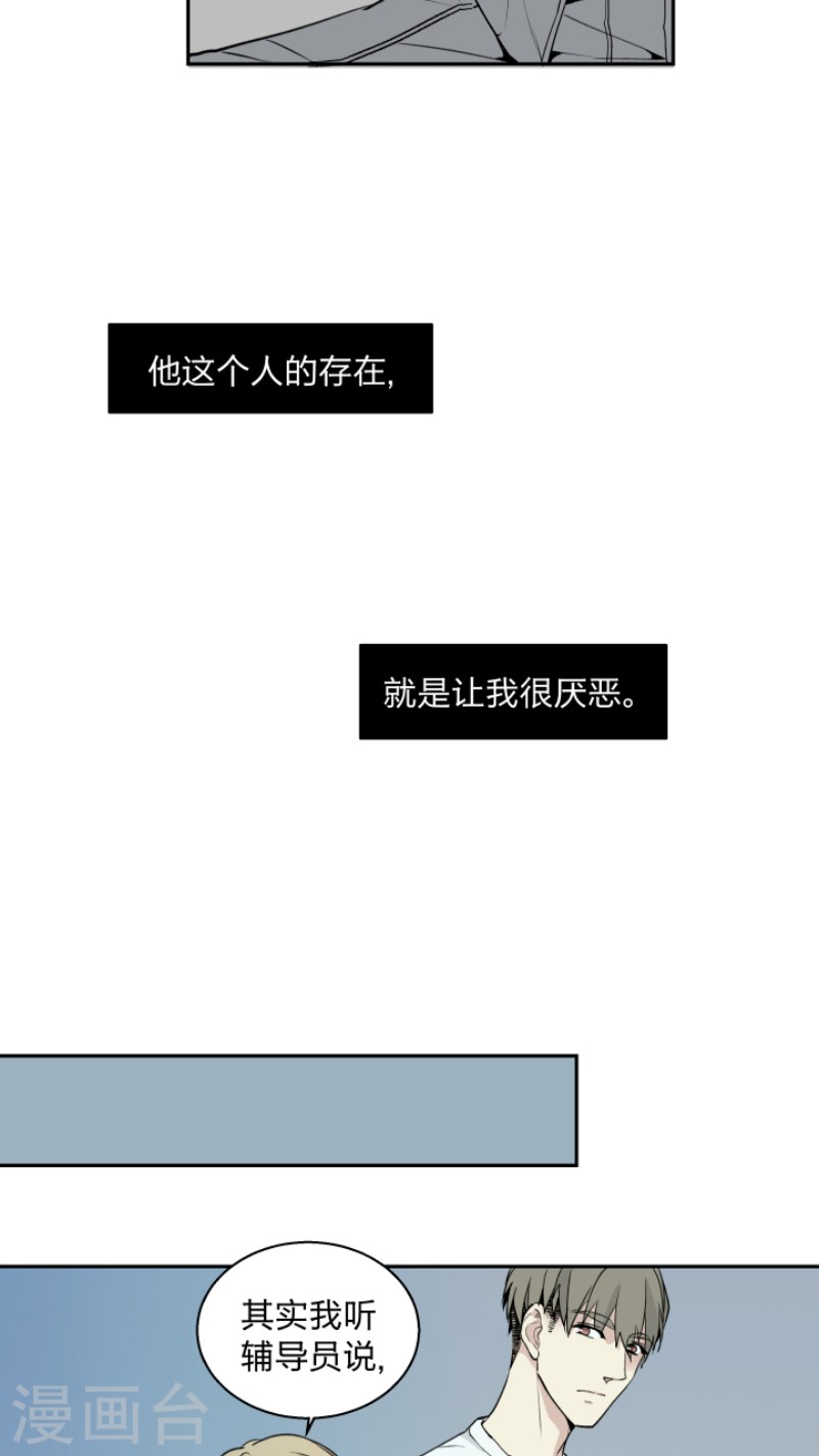 《心之茧 》漫画最新章节第5话免费下拉式在线观看章节第【8】张图片