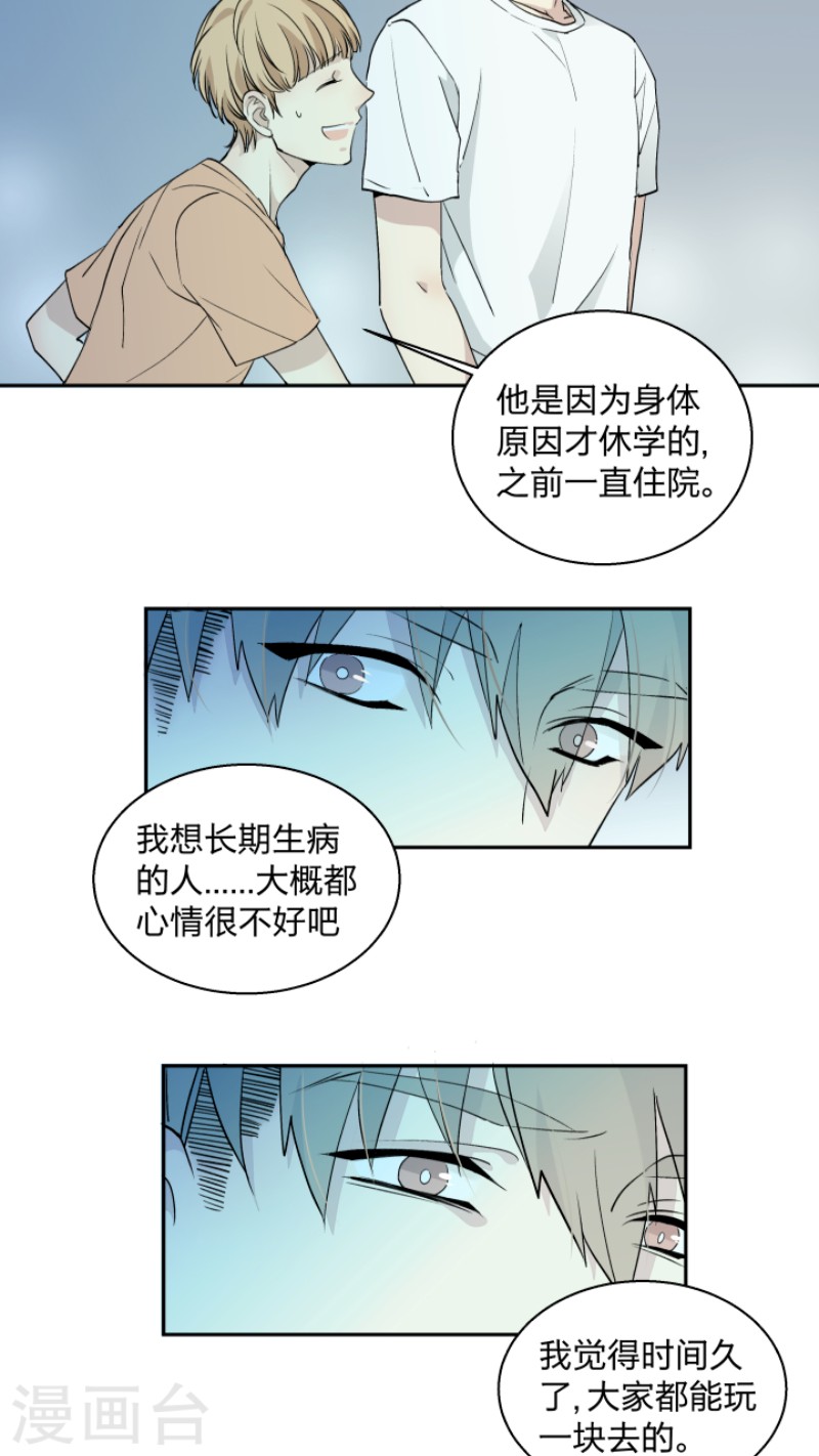 《心之茧 》漫画最新章节第5话免费下拉式在线观看章节第【9】张图片