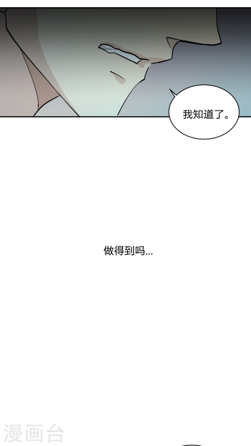 《心之茧 》漫画最新章节第5话免费下拉式在线观看章节第【13】张图片