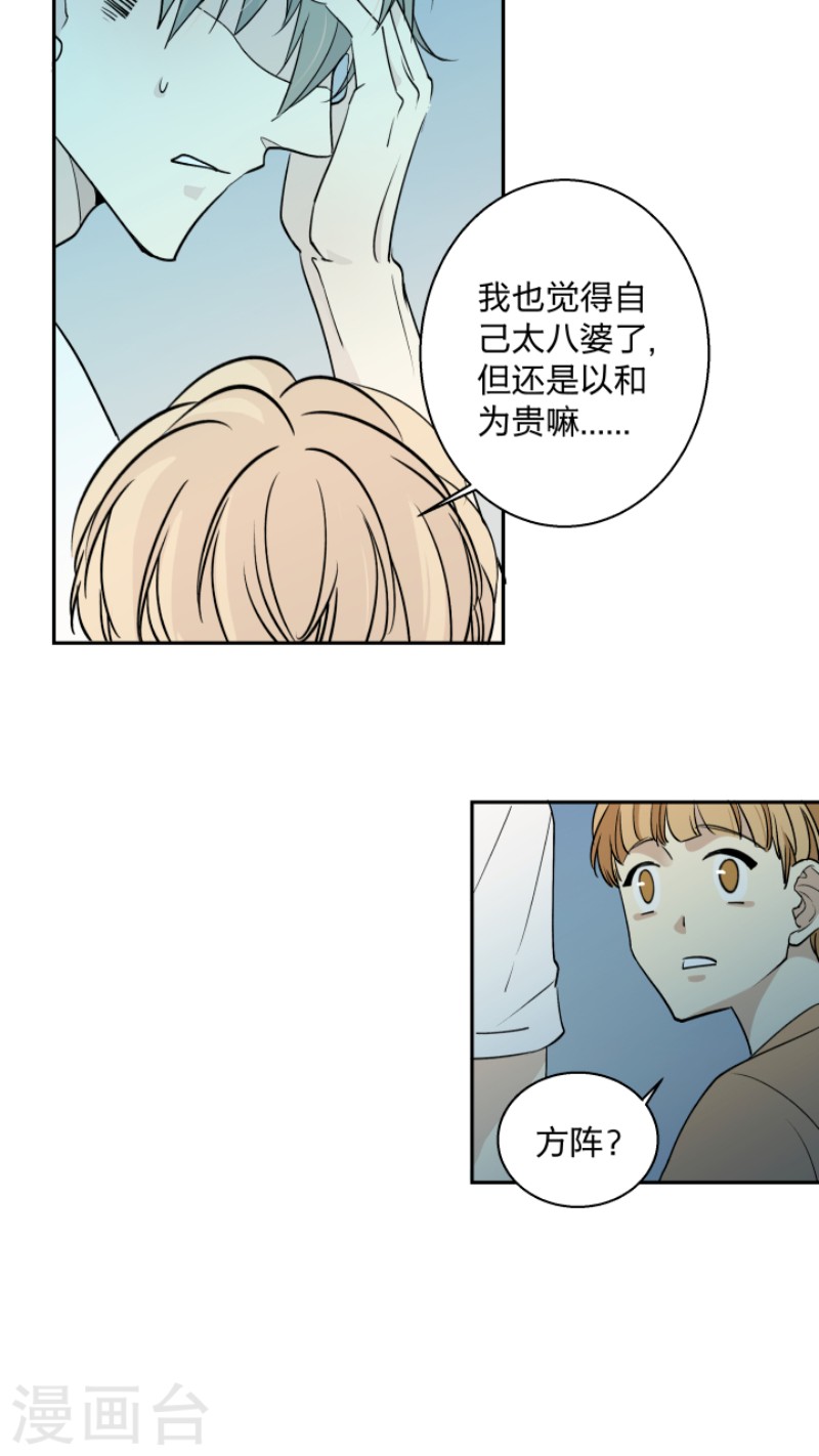 《心之茧 》漫画最新章节第5话免费下拉式在线观看章节第【12】张图片