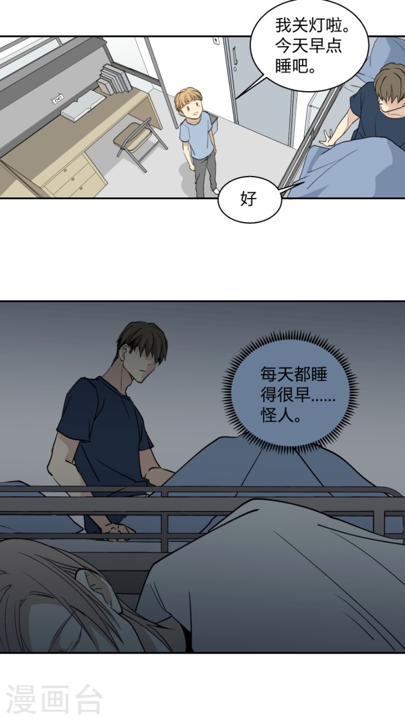 《心之茧 》漫画最新章节第5话免费下拉式在线观看章节第【14】张图片