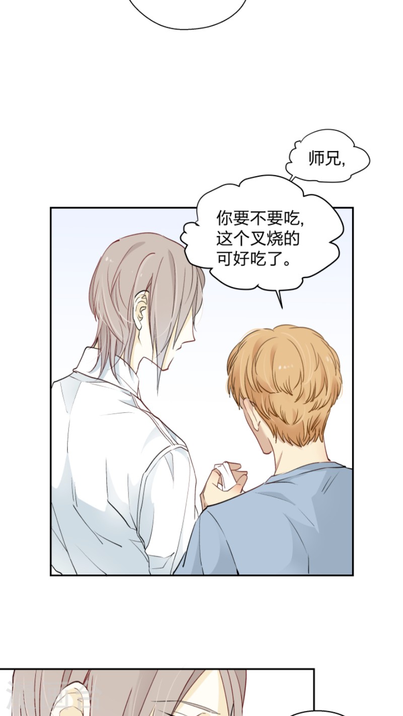 《心之茧 》漫画最新章节第5话免费下拉式在线观看章节第【23】张图片