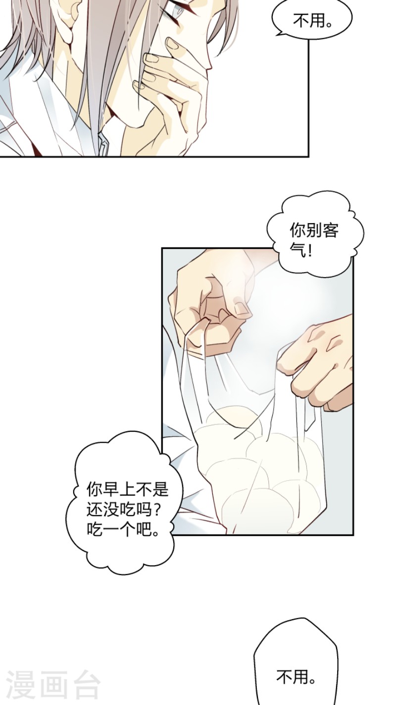 《心之茧 》漫画最新章节第5话免费下拉式在线观看章节第【24】张图片