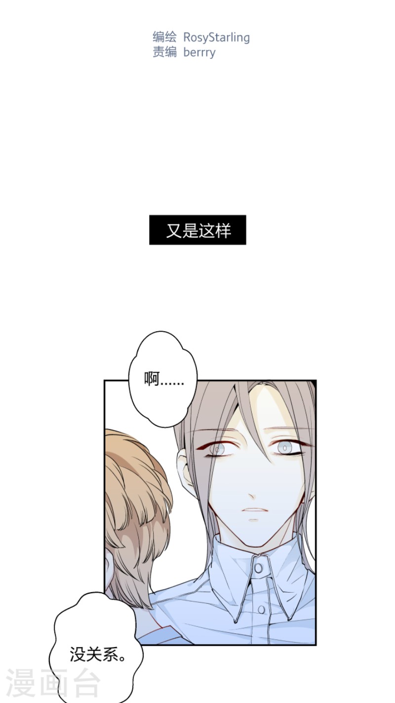 《心之茧 》漫画最新章节第6话免费下拉式在线观看章节第【2】张图片