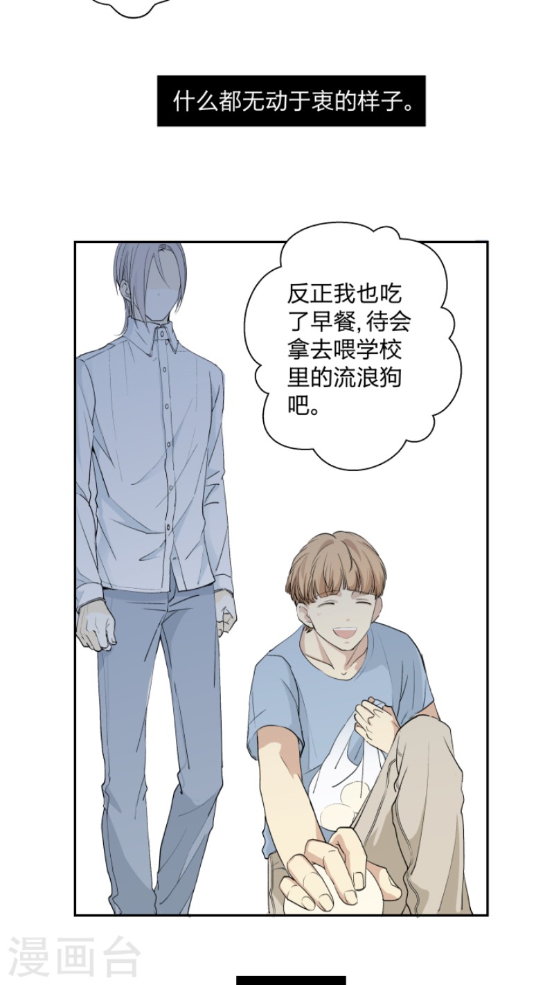 《心之茧 》漫画最新章节第6话免费下拉式在线观看章节第【3】张图片