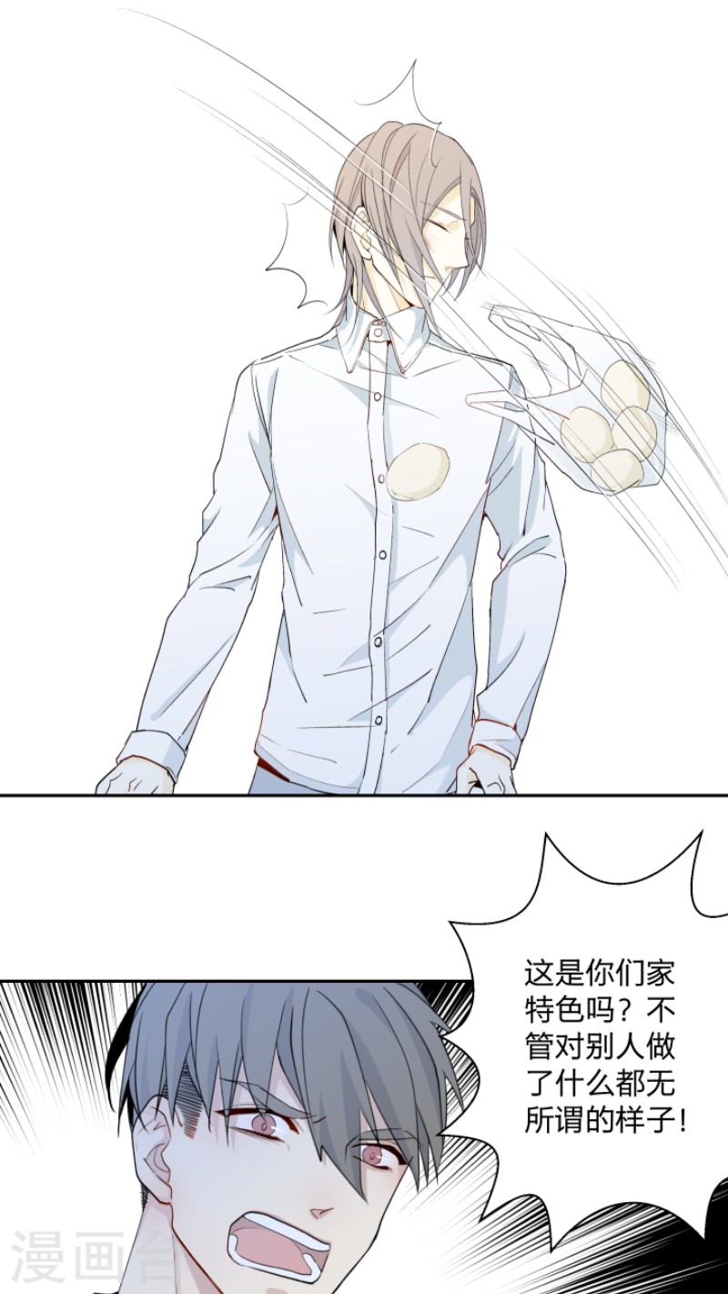 《心之茧 》漫画最新章节第6话免费下拉式在线观看章节第【6】张图片