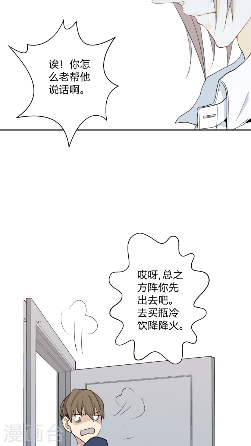 《心之茧 》漫画最新章节第6话免费下拉式在线观看章节第【11】张图片