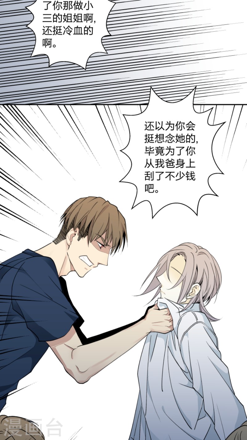 《心之茧 》漫画最新章节第6话免费下拉式在线观看章节第【27】张图片