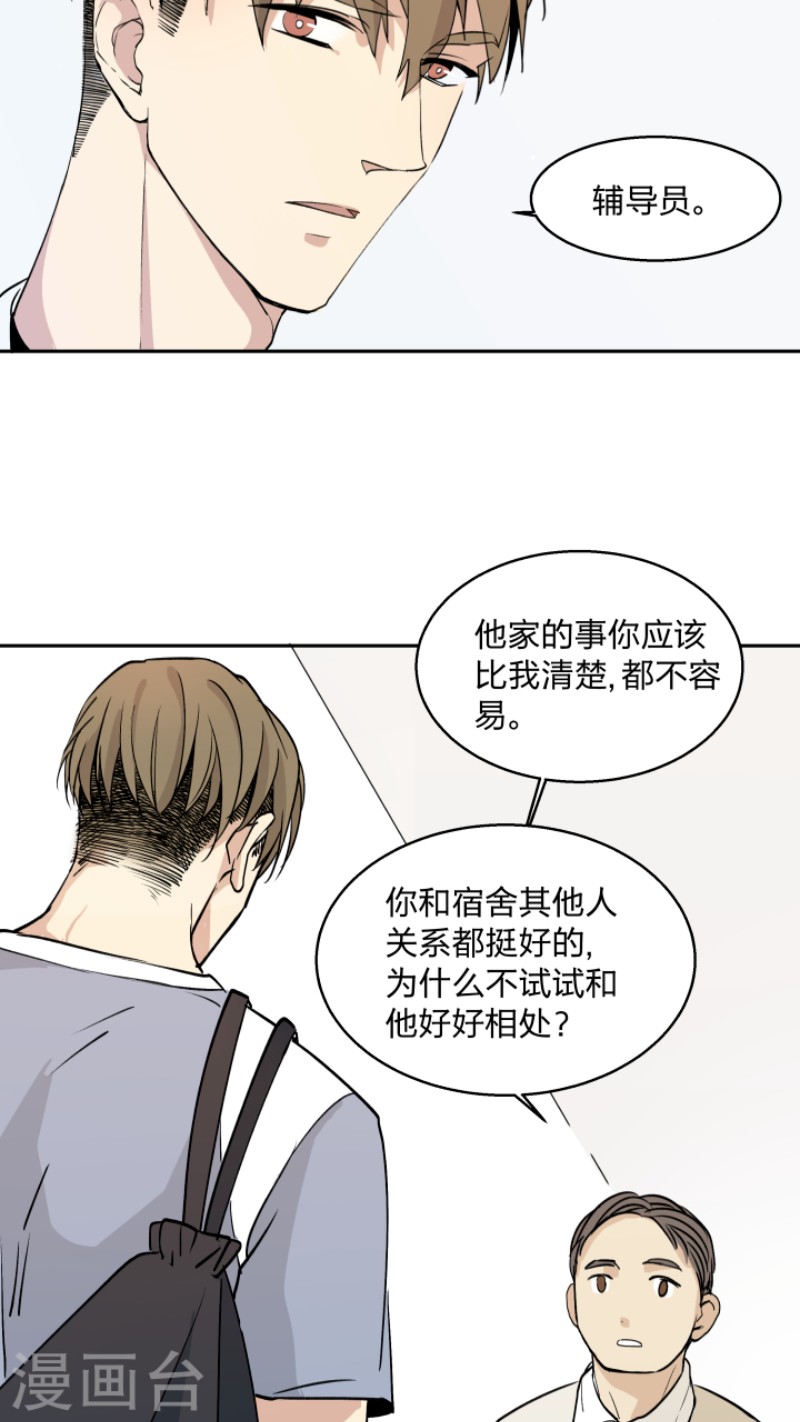 《心之茧 》漫画最新章节第10话免费下拉式在线观看章节第【8】张图片