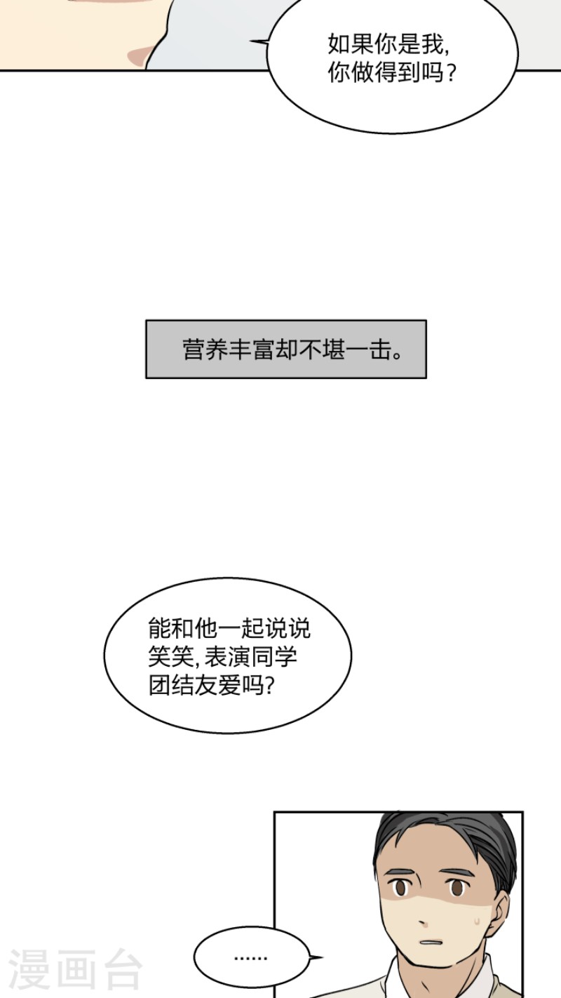 《心之茧 》漫画最新章节第10话免费下拉式在线观看章节第【11】张图片