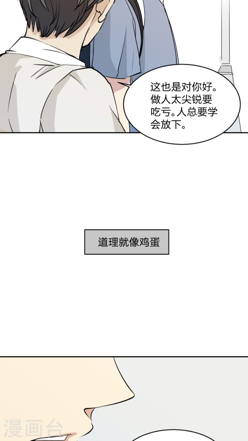 《心之茧 》漫画最新章节第10话免费下拉式在线观看章节第【10】张图片