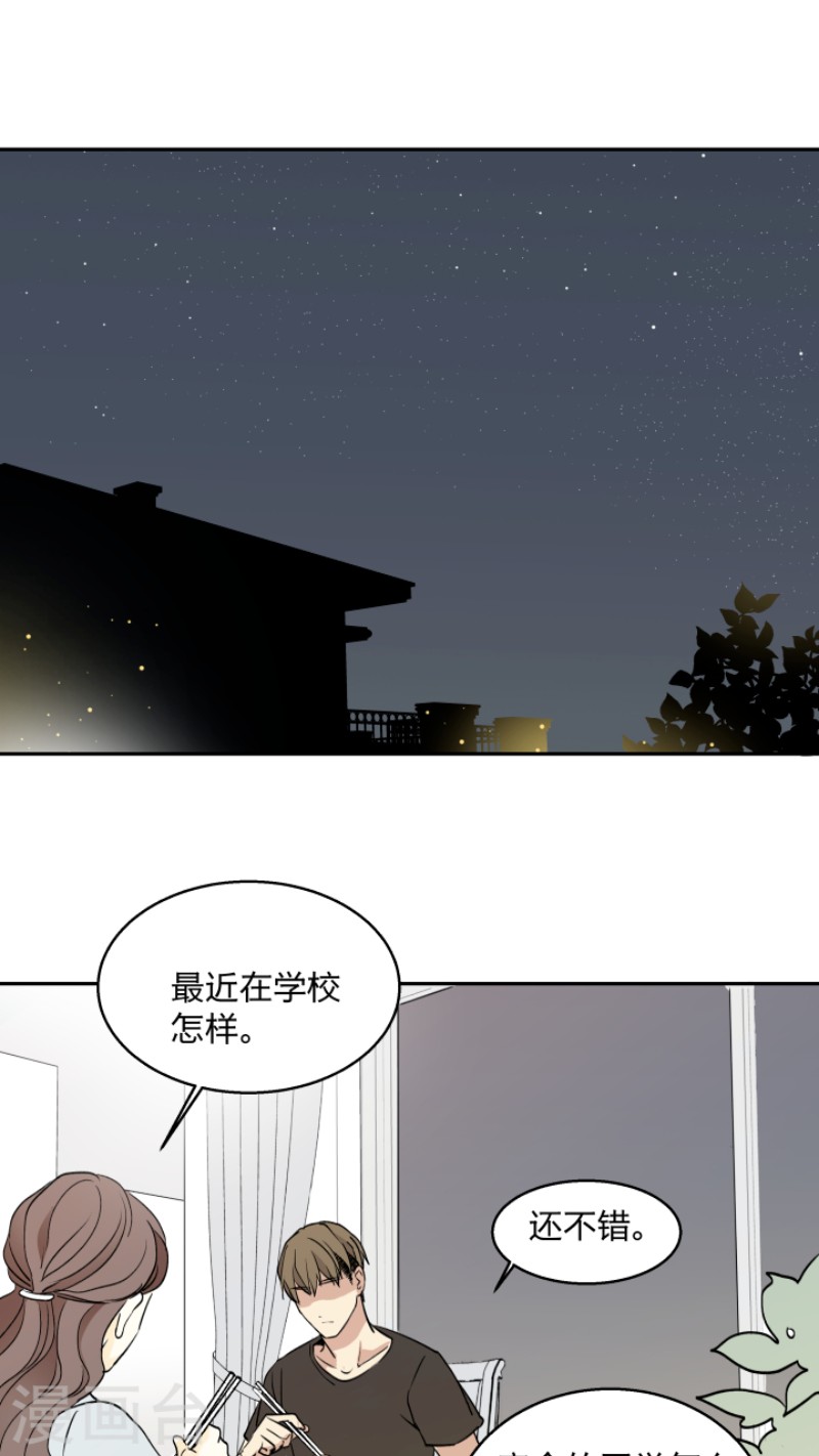 《心之茧 》漫画最新章节第10话免费下拉式在线观看章节第【14】张图片