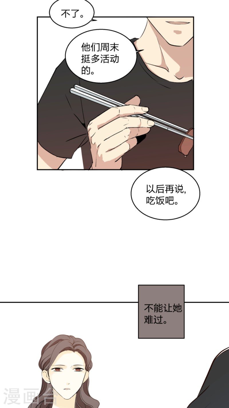 《心之茧 》漫画最新章节第10话免费下拉式在线观看章节第【16】张图片