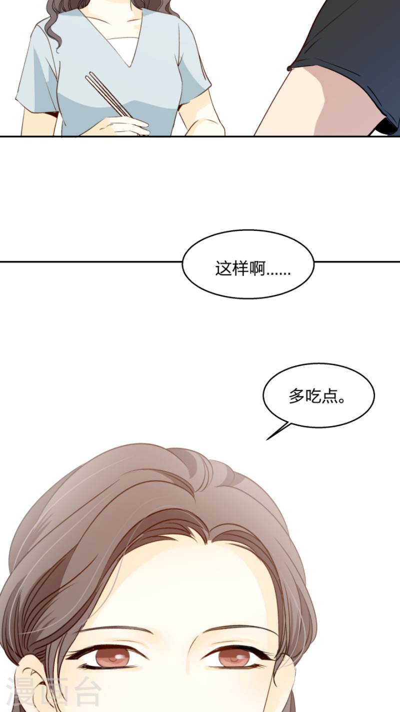 《心之茧 》漫画最新章节第10话免费下拉式在线观看章节第【17】张图片