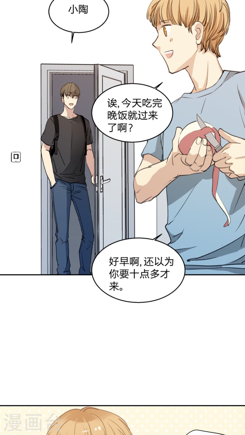 《心之茧 》漫画最新章节第10话免费下拉式在线观看章节第【23】张图片