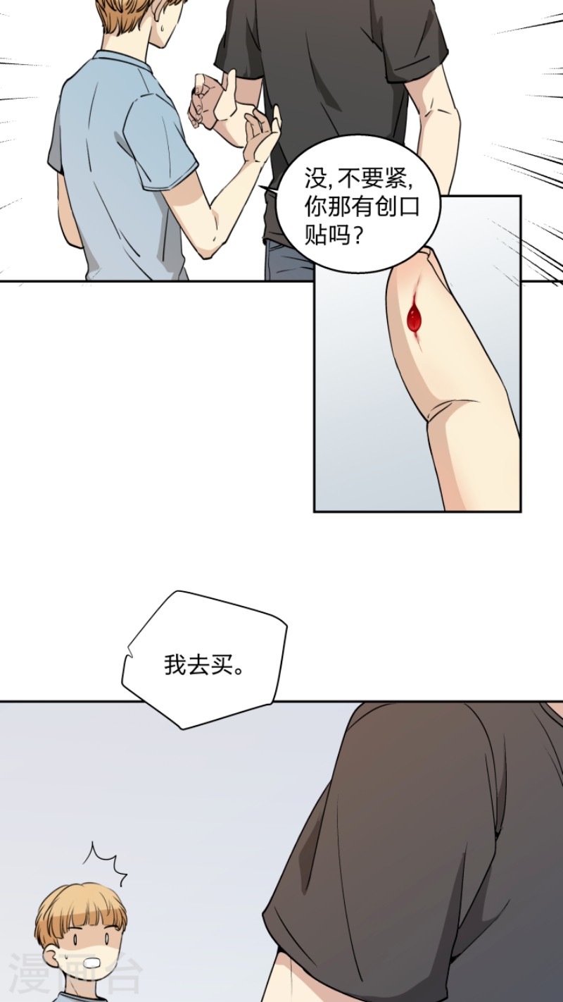 《心之茧 》漫画最新章节第10话免费下拉式在线观看章节第【30】张图片