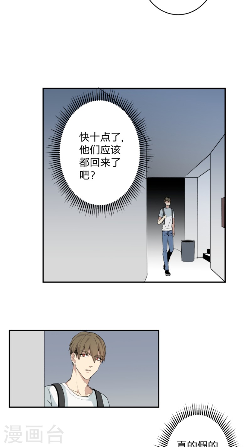 《心之茧 》漫画最新章节第4话免费下拉式在线观看章节第【2】张图片