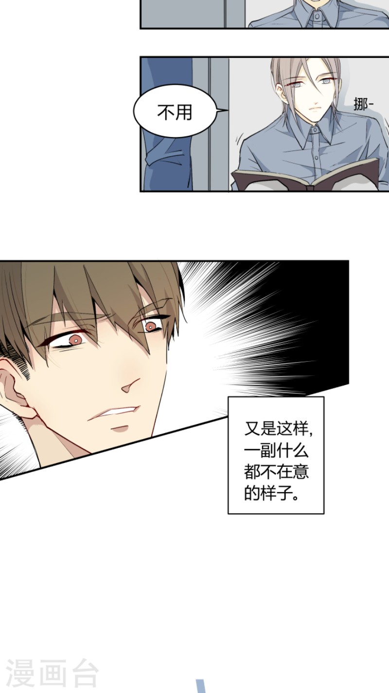 《心之茧 》漫画最新章节第4话免费下拉式在线观看章节第【4】张图片