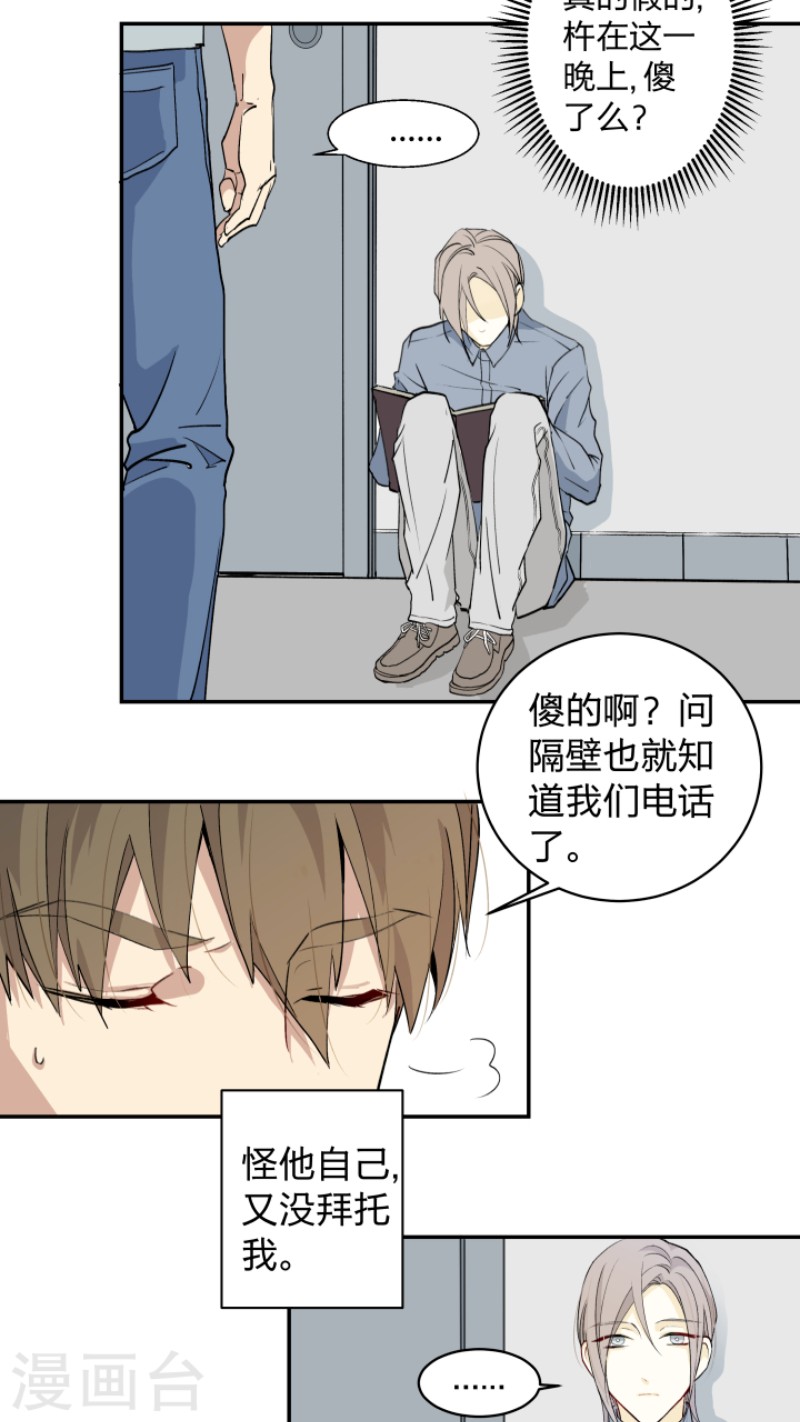 《心之茧 》漫画最新章节第4话免费下拉式在线观看章节第【3】张图片