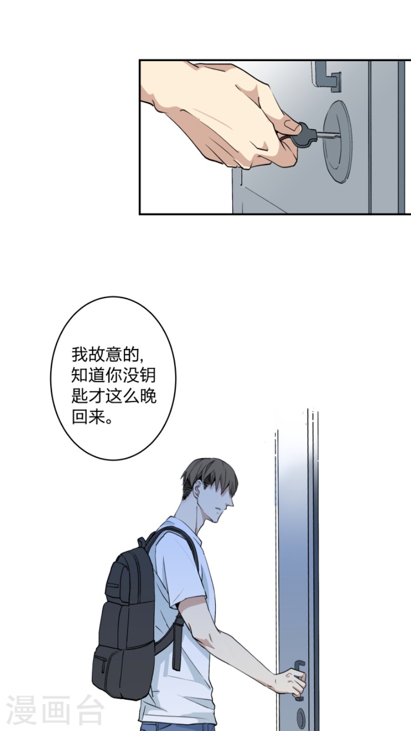 《心之茧 》漫画最新章节第4话免费下拉式在线观看章节第【6】张图片