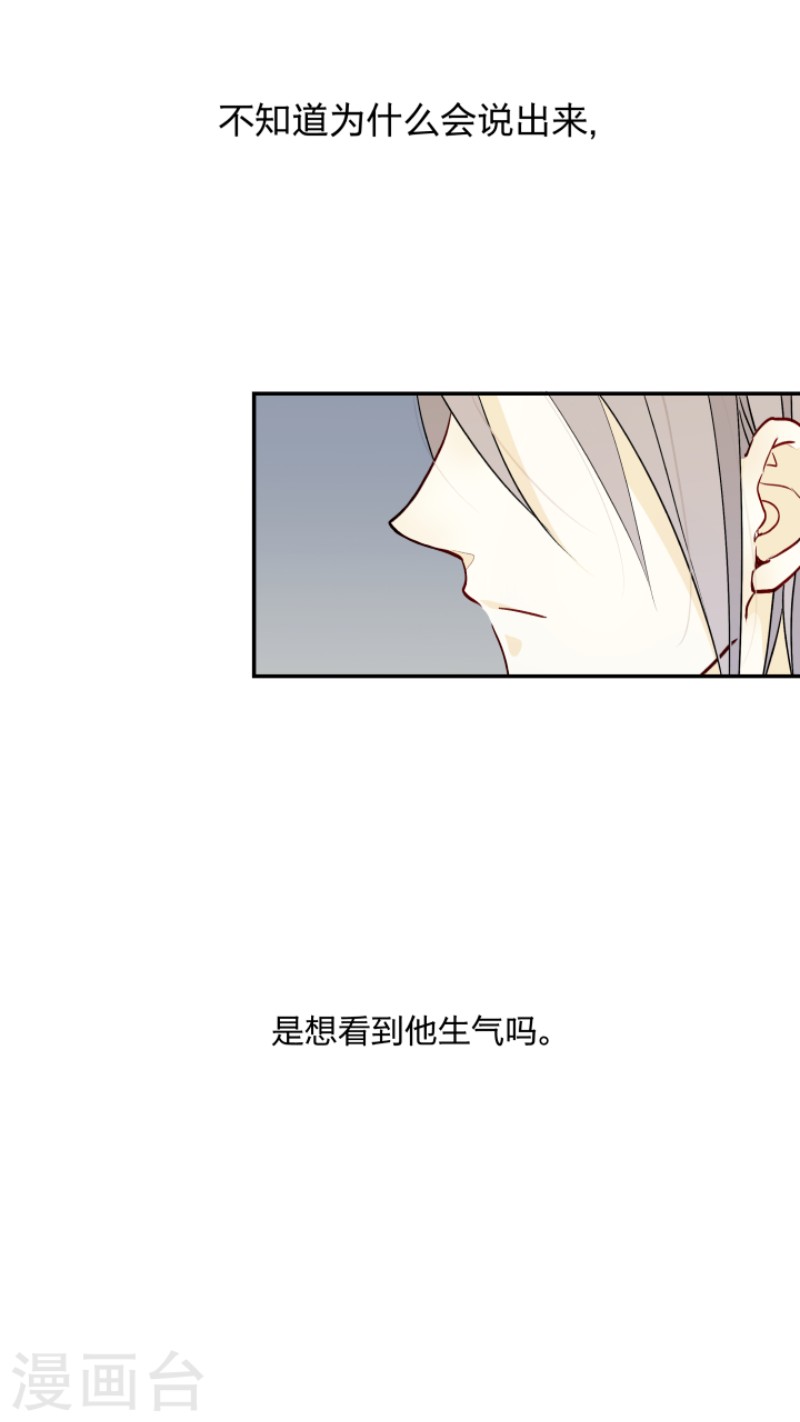 【心之茧 [耽美]】漫画-（第4话）章节漫画下拉式图片-第8张图片