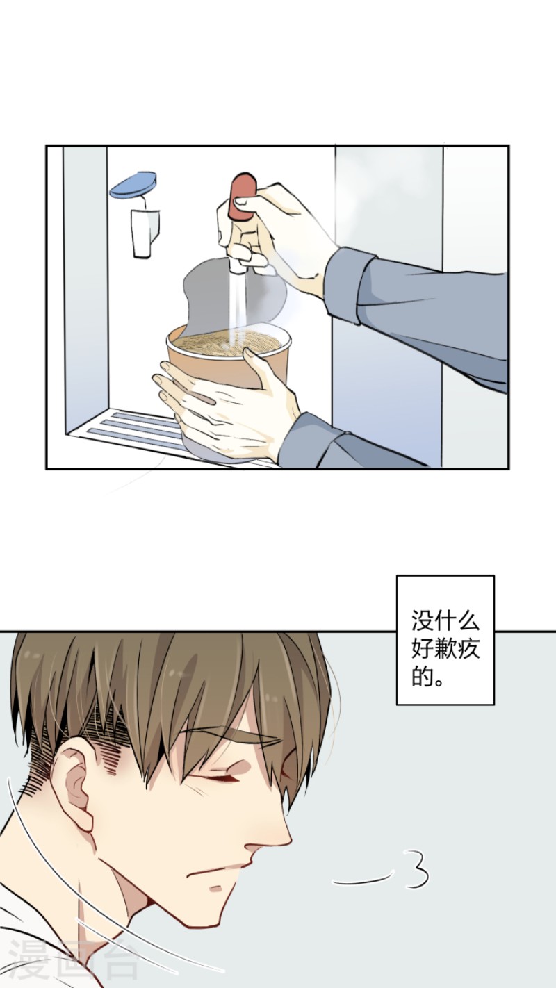 《心之茧 》漫画最新章节第4话免费下拉式在线观看章节第【14】张图片