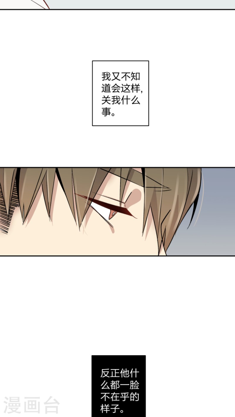 《心之茧 》漫画最新章节第4话免费下拉式在线观看章节第【15】张图片