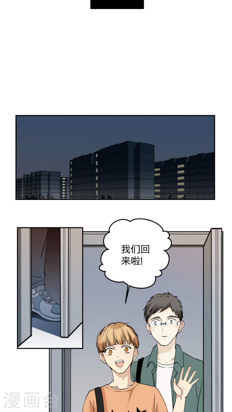 【心之茧 [耽美]】漫画-（第4话）章节漫画下拉式图片-第16张图片