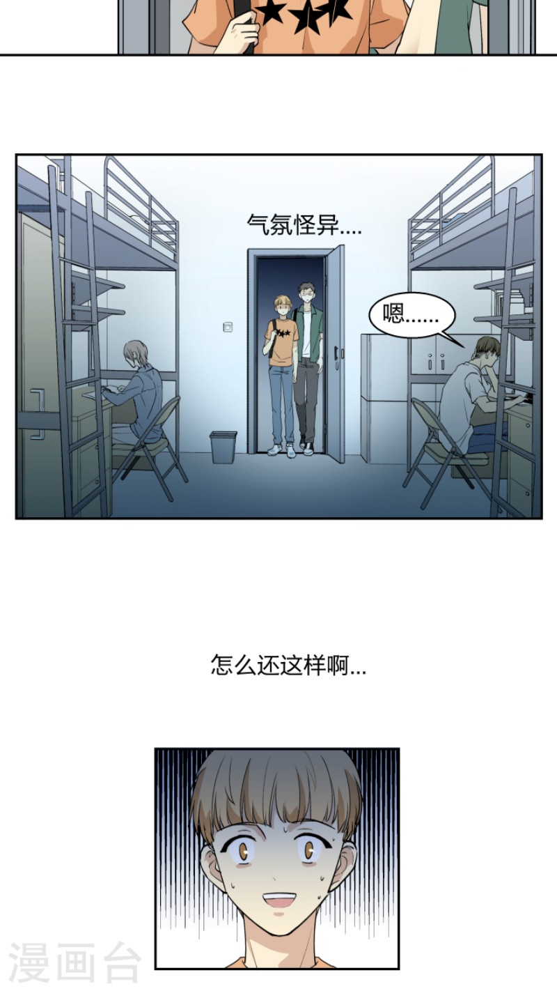 《心之茧 》漫画最新章节第4话免费下拉式在线观看章节第【17】张图片