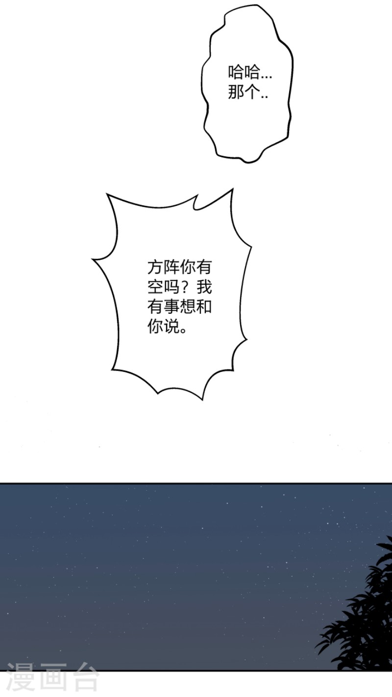 《心之茧 》漫画最新章节第4话免费下拉式在线观看章节第【18】张图片