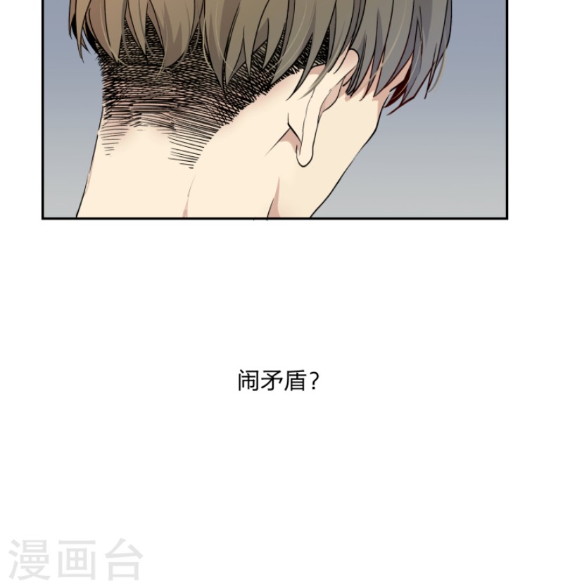 《心之茧 》漫画最新章节第4话免费下拉式在线观看章节第【21】张图片