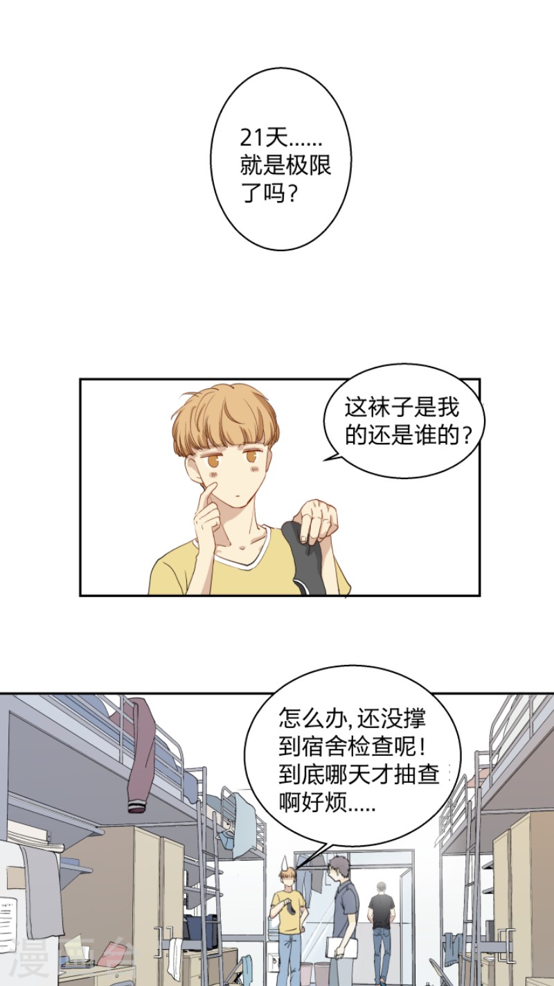 《心之茧 》漫画最新章节第9话免费下拉式在线观看章节第【1】张图片